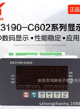 自动定量包装控制器 耀华XK3190-C602称重仪表 配料秤灌装秤仪表
