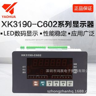 配料秤灌装 自动定量包装 C602称重仪表 耀华XK3190 秤仪表 控制器