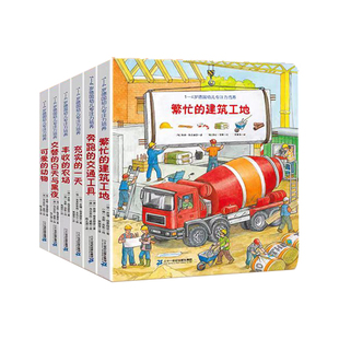 【加1元送书】德国专注力训练正版6册精装硬壳撕不烂6大主题1-6岁幼儿逻辑思维培养成情景认知启蒙早教绘本【校多多小蝌蚪可点读】