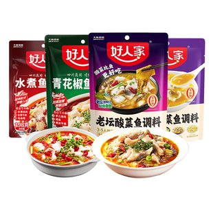 好人家酸菜鱼调料350g*2/4袋靓汤老坛酸菜鱼水煮鱼酸菜鱼调料包