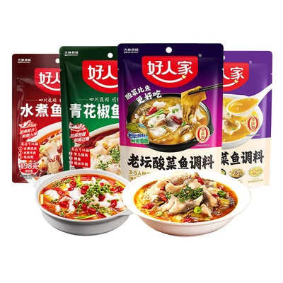 好人家酸菜鱼调料350g*2/4袋靓汤老坛酸菜鱼水煮鱼酸菜鱼调料包