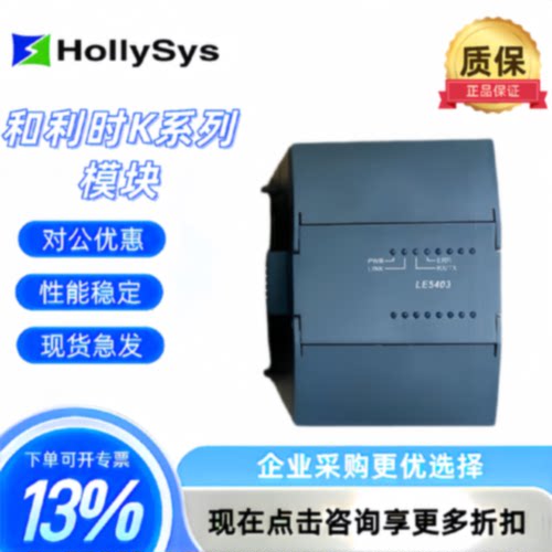 议价和利时模块 LE5403 LE5108 LE5106 LE5311 LE5401 LE5107 LE5