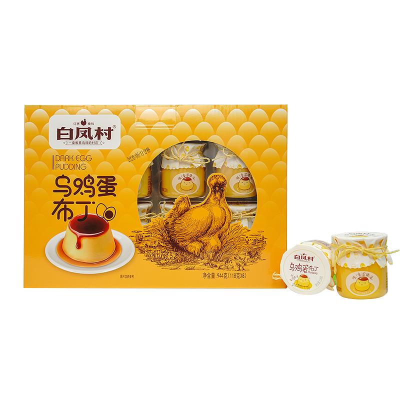 江西特产白凤村乌鸡蛋布丁118果冻/布丁