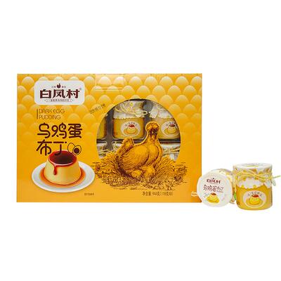 江西特产白凤村乌鸡蛋布丁118g*8杯健康休闲即食果冻布丁甜品零食
