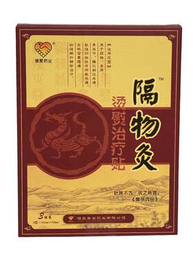 【阿里健康自营】普爱药业隔物灸