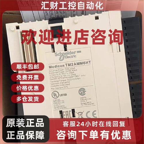 议价TM2AMM6HT施耐德TM2系列PLC扩展模块 全新现货