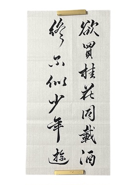 乙兰书法字画手写真迹支持定制