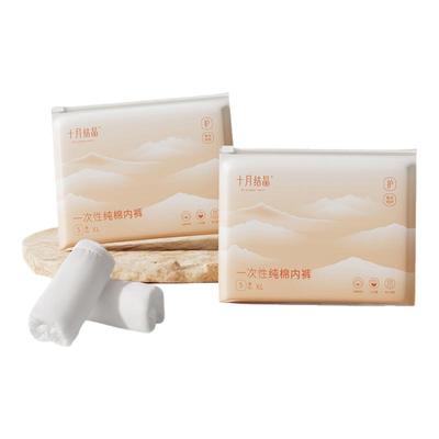 十月结晶一次性内裤纯棉孕产妇产后坐月子大码旅行免洗日抛内裤女
