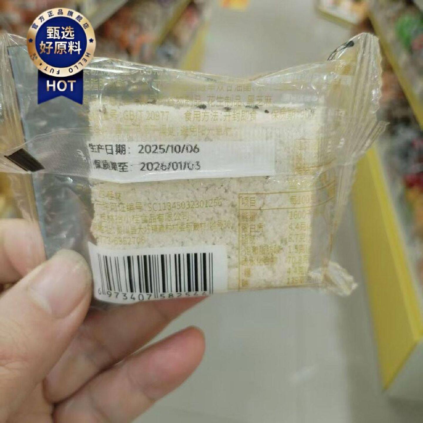 桂笙记黑芝麻芡实糕500g网红休闲解馋传统点心小吃散称重零食