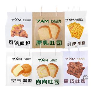 七点谷力吐司480g厚乳黑巧面包虎皮芙芙蕾蛋糕手撕早餐代餐学生