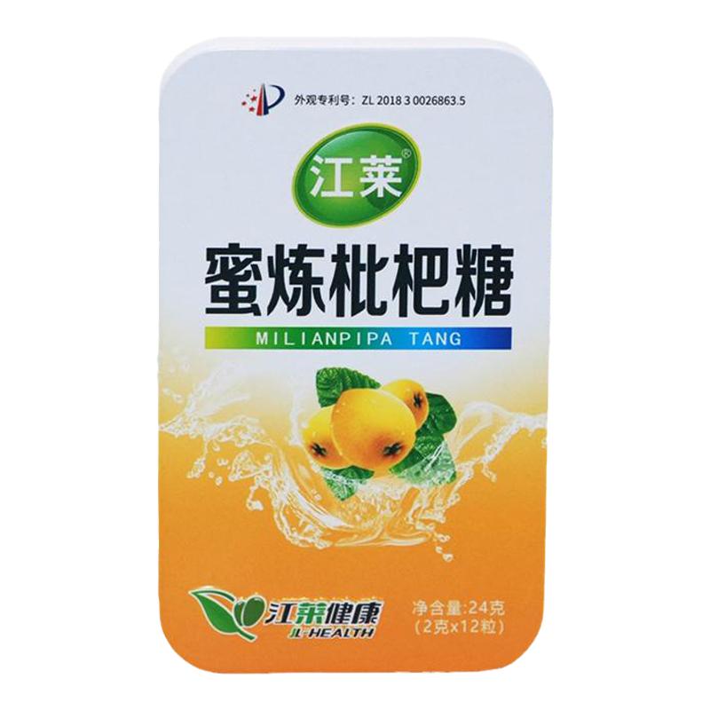 江莱喉糖系列胖大海清润糖罗汉果金银花侯爽糖蜜炼枇杷糖12粒/盒
