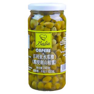 西班牙原装进口百利亚水瓜榴柳240g（醋浸刺山柑檑）Capers酸豆角