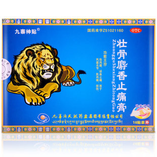 九寨神贴壮骨麝香止痛膏 10cm*7cm*10贴祛风湿活血止痛肌肉痛扭伤