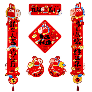 2026新款马年新年磁吸对联春节春联新年福字装饰过年家用全磁门联