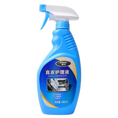 汽车座椅皮具保养液滋润霜清洁剂