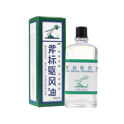 梁介福驱风油斧标港版新加坡虎标斧头牌清凉油进口官方旗舰店正品