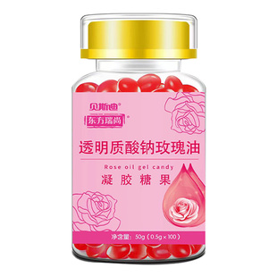 透明质酸钠玫瑰油胶囊内服外用涂斑痘印纹葡萄籽油沙棘果油胶囊