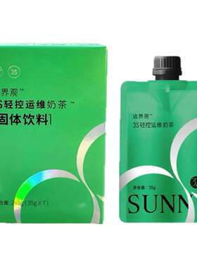 【官方正品】响灿新品多元膳食饮 胶原饮 3S轻控运维奶茶 复合菌
