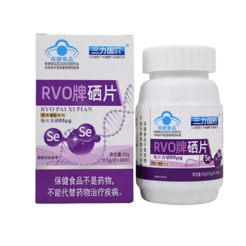 三力国药RVO牌硒片成人补充硒每日1片正品保证60片/盒