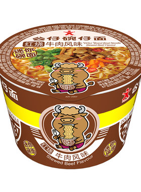 旗舰店牛肉味香港品牌碗仔面