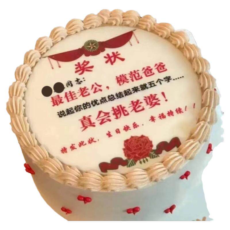 打印生日蛋糕装饰定制图案奖状1mm厚款糯米纸蛋糕装饰纸烘焙用纸