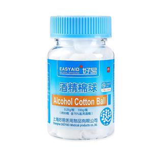 好易医用75度酒精棉球皮肤伤口清洁碘伏杀菌消毒棉片乙醇棉花球