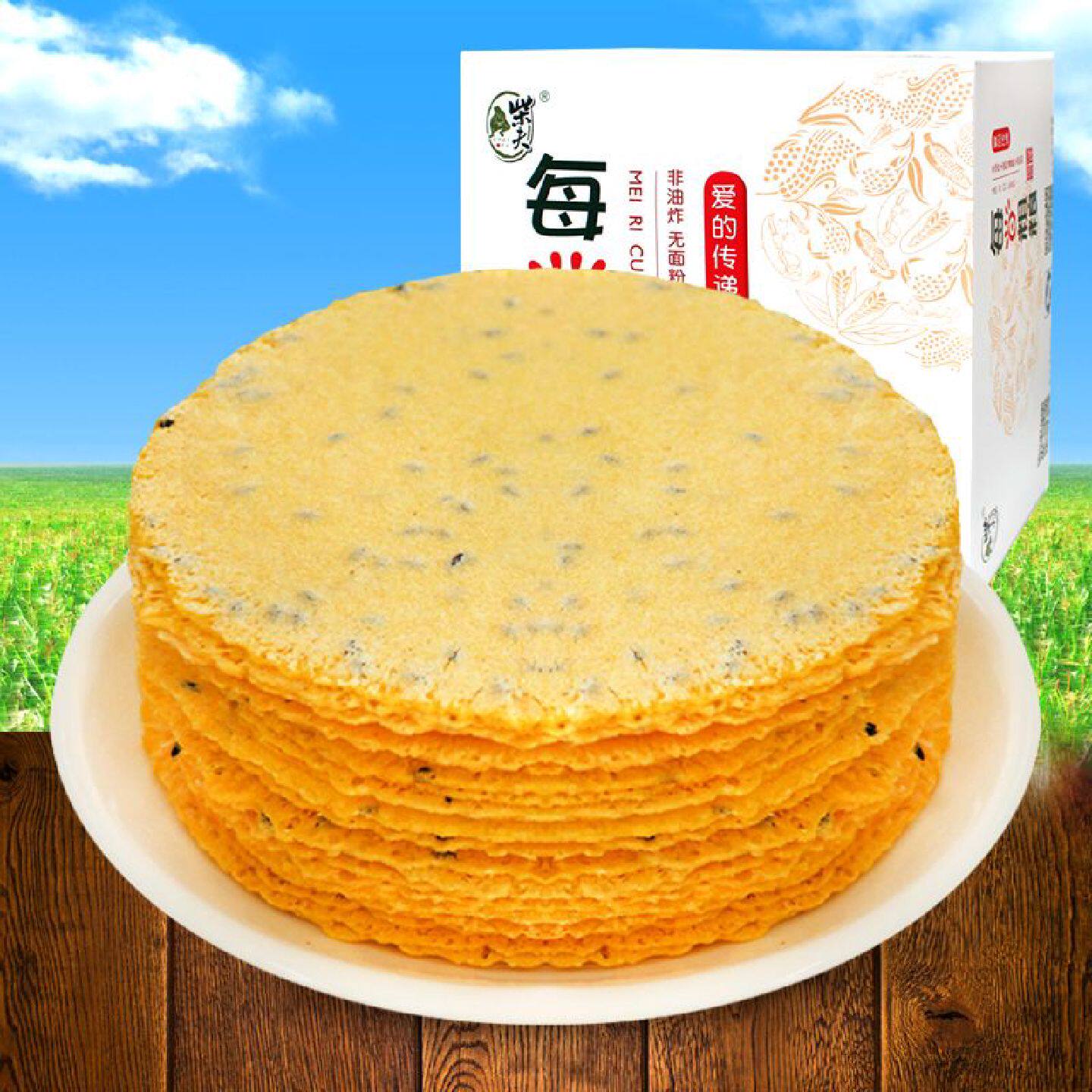 2471人收藏柴夫粗粮薄脆芝麻玉米饼512g无面粉饼干五谷杂粮薄饼孕