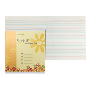 慈溪市学生防近视课业簿册16k作文本方格拼音田字数学外语练习本