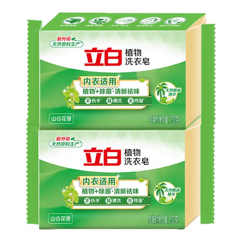 立白植物皂除菌易漂不伤手