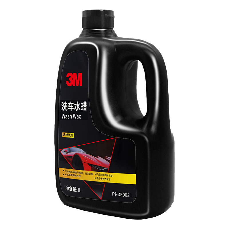 3M进口洗车液水蜡高泡沫汽车专用强力去污清洁剂清洗喷壶工具套装