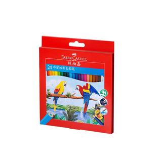 德国辉柏嘉油性彩铅水溶性72色48色美术生专用城堡150色手绘专业学生用初学者画画水性彩色铅笔填色画笔套装