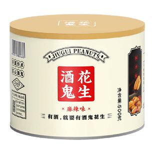 酒鬼花生罐装原味麻辣花生米下酒菜坚果炒货零食露营下午茶年货