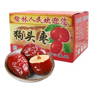 新货陕北狗头枣5斤整箱大红枣西安特产泡水红枣陕西清涧狗头枣