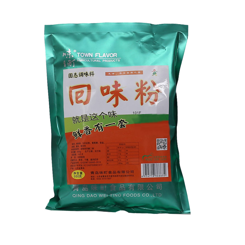 云南烧烤麻辣烫米线白面回味粉