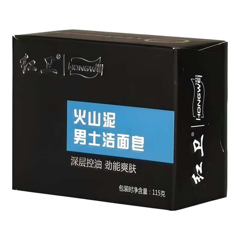 红卫火山泥男士香皂深洁控油
