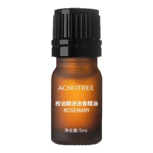 ACHOTREE桉油醇迷迭香精油香气清新透彻天然植物精油室内香薰扩香