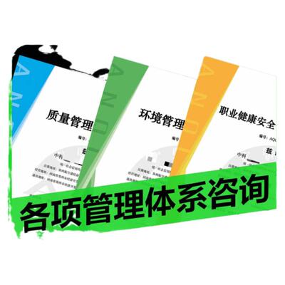 五星社会责任质量管理认证ISO