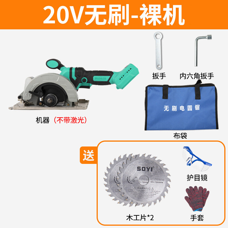 现货速发新木工小电锯家用迷你锯手提充电式圆锯机圆盘锯锂电切割