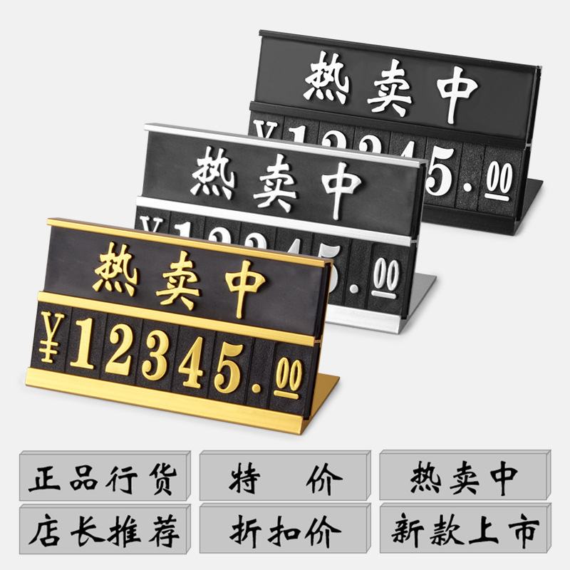 双层金属价格牌商品价格标签展示数字超市牌烟酒标价牌价签牌标签