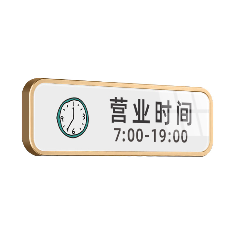 移动支付提示牌营业时间告示牌