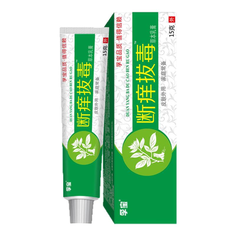孚宝断痒拔毒草本抑菌乳膏15g/支