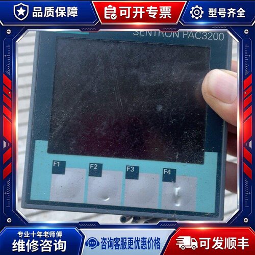 【议价-可维修】  PAC3200 /均有货