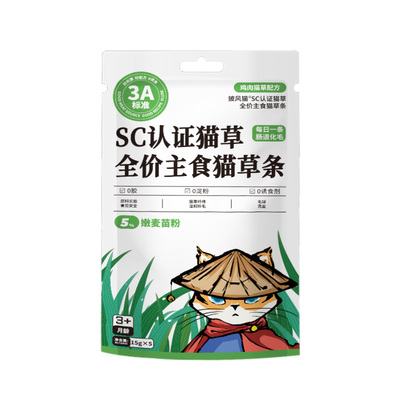 披风猫 全价主食猫草猫条猫咪零食排毛化毛去毛球肉条成幼猫零食