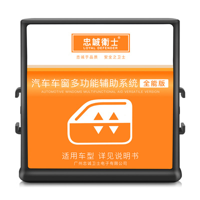 启辰大VD60PLUS一键自动升窗器