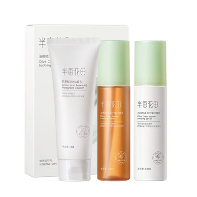 半亩花田油橄榄水乳套装护肤品油皮混油敏肌控油舒缓褪红补水保湿