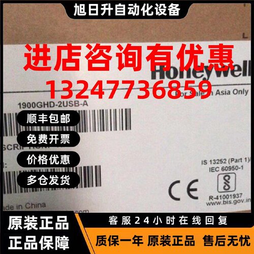 议价正品进口霍尼韦尔工业扫描仪1900二维 1900GHD-2USB-A 20161B
