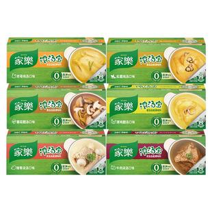 家乐浓汤宝浓缩高汤汤底速食汤料包家用小包装猪骨牛肉菌汤鸡汤