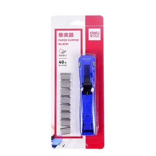 得力彩色推夹器文件夹子文具固定试卷神器订书夹订书机装订纸张办公收纳夹学生金属推推夹补充钉燕尾书夹夹子