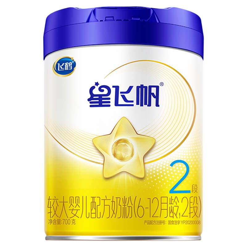 新2送1+集12兑1+红包丨星飞帆2段