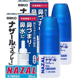 【自营】日本进口SATO佐藤鼻炎喷雾剂过敏性鼻炎药鼻塞鼻痒专用药